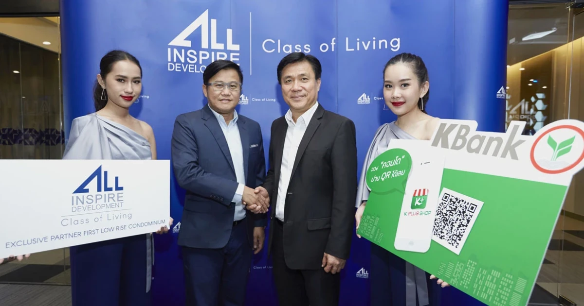 ออลล์ อินสไปร์ จับมือ กสิกรไทย พร้อมเปิดตัวระบบ QR Code จ่ายค่าจองและทำสัญญาคอนโด