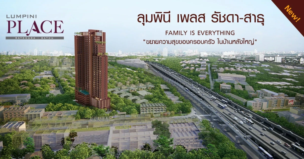 FAMILY IS EVERYTHING "ขยายความสุขของครอบครัว ในบ้านหลังใหญ่"