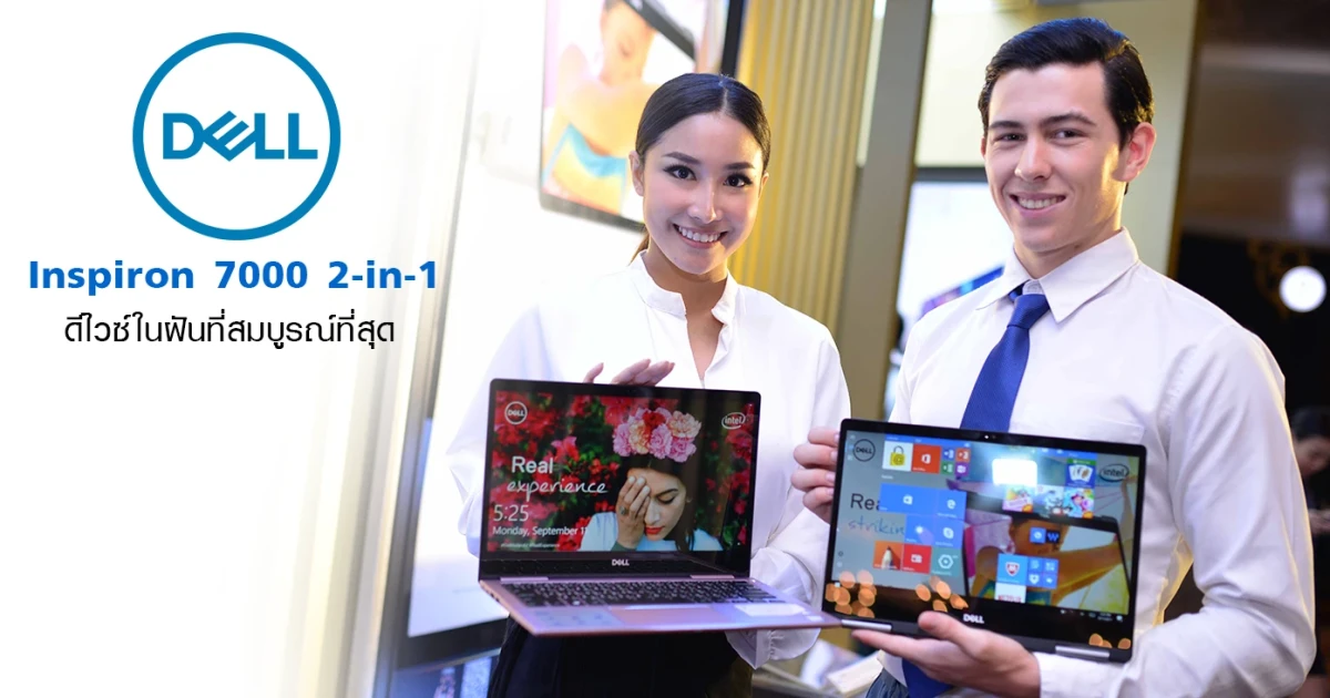Dell Inspiron 7000 2-in-1 ดีไวซ์ในฝันที่ให้ประสิทธิภาพ และการประสบการณ์การใช้งานที่สมบูรณ์ที่สุด