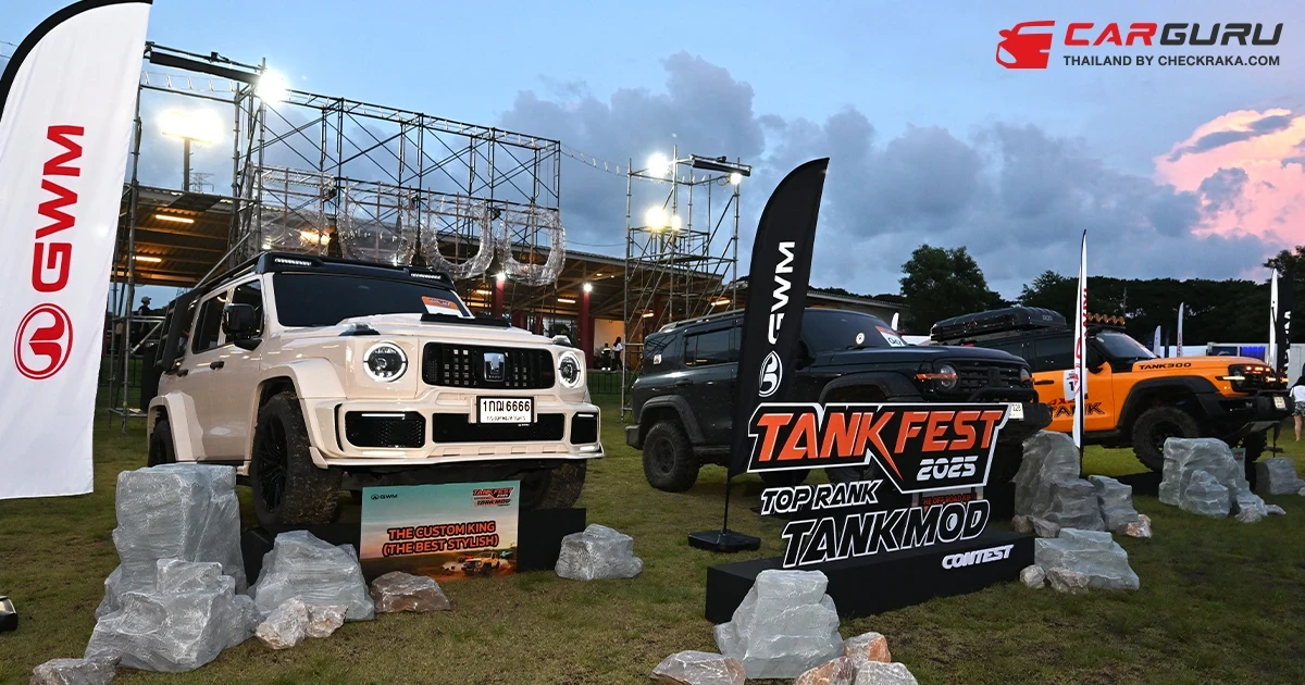GWM รวมพลคนรัก TANK จากทั่วประเทศ ใน TANK FEST 2025 พร้อมเผยโฉม NEW GWM POER SAHAR DIESEL ครั้งแรกในไทย