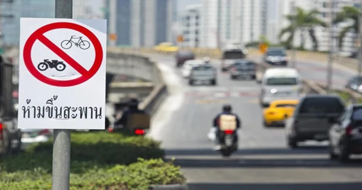 บังคับใช้จริง! ห้ามรถจักรยานยนต์ขึ้นสะพาน-ลงอุโมงค์