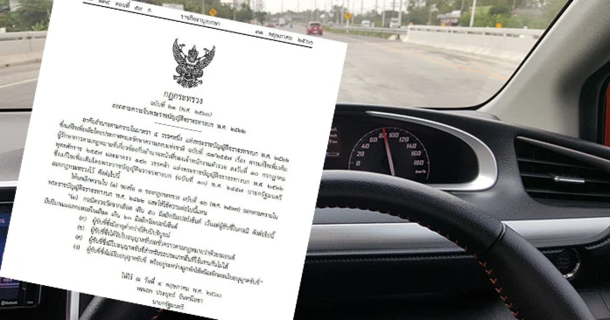 ประกาศใช้แล้ว แอลกอฮอล์เกิน 20 มิลลิกรัมเปอร์เซ็นต์โดนแน่!