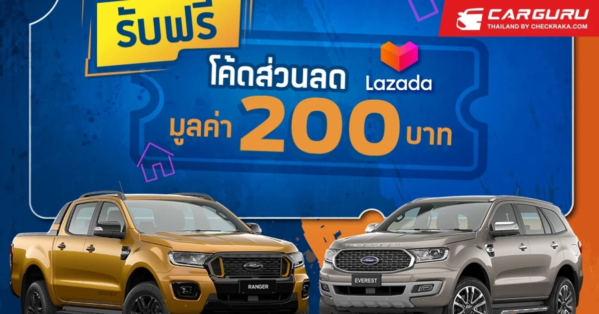 ฟอร์ดจัดแคมเปญ "นัดหมายชมรถฟอร์ดที่บ้านคุณ" อำนวยความสะดวกให้ลูกค้าในช่วงสถานการณ์โควิด-19