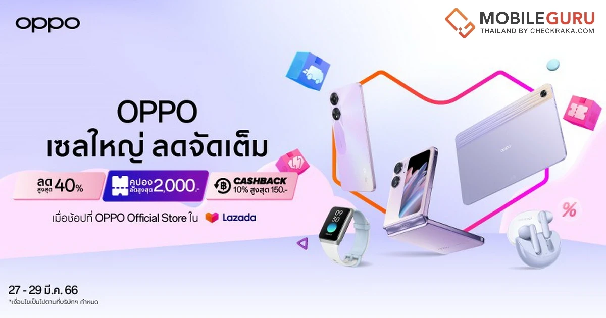 OPPO ส่งโปรใหญ่ ลดจัดเต็ม ใน OPPO Grand Sale มอบส่วนลดสมาร์ตโฟนและอุปกรณ์ IoT สูงสุด 40% ตั้งแต่วันที่ 27 - 29 มีนาคมนี้ ที่ OPPO Official Store บน Lazada