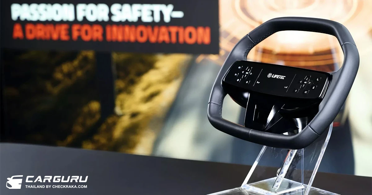 ZF คิดค้นพวงมาลัยรถพร้อม Airbag ดีไซน์ใหม่ ที่จะเปลี่ยนวงการยานยนต์ไปตลอดกาล