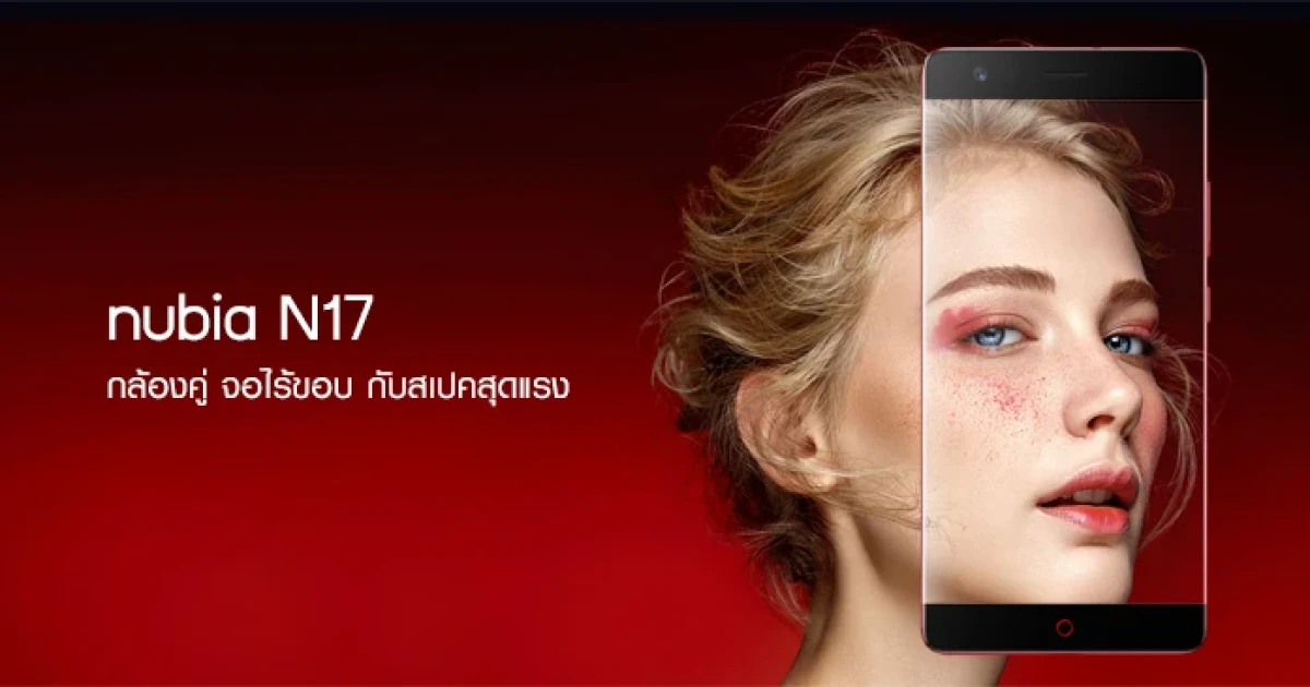 กล้องคู่ หน้าจอไร้ขอบ สเปคสุดแรง Snapdragon 835 และ RAM 8GB รุ่นแรกของโลก!