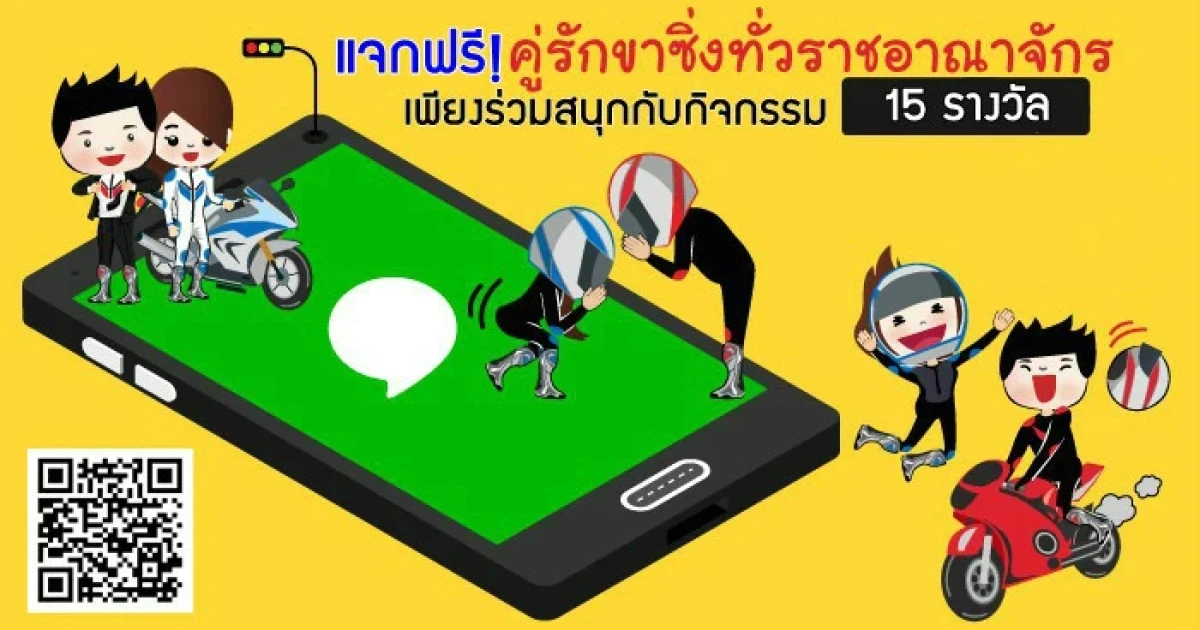 กิจกรรม "ค้นหาภาพ Suzuki GSX-S750 2017" รับ LINE Sticker คู่รักขาซิ่งทั่วราชอาณาจักรฟรี!