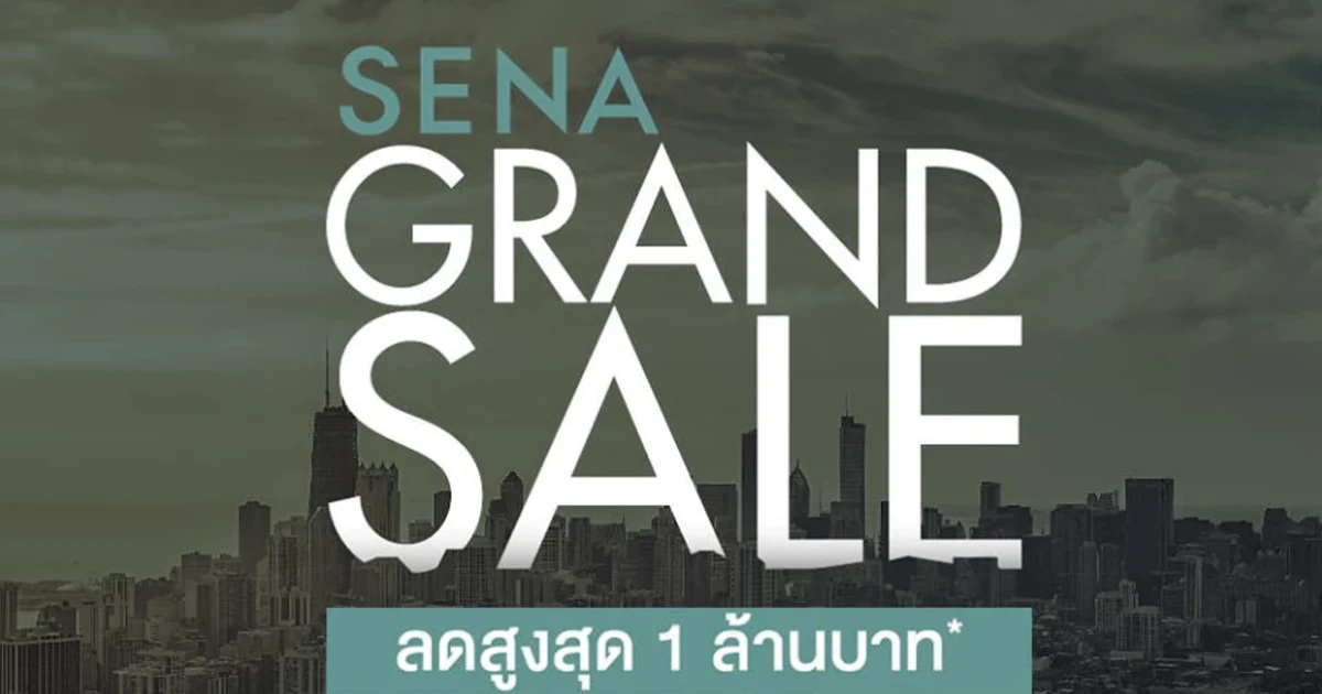 เสนาฯ ส่งแคมเปญพิเศษลดสูงสุด 1 ล้านบาท* ในงานมหกรรมบ้านและคอนโด ครั้งที่ 37 วันที่ 5 - 8 ต.ค. นี้