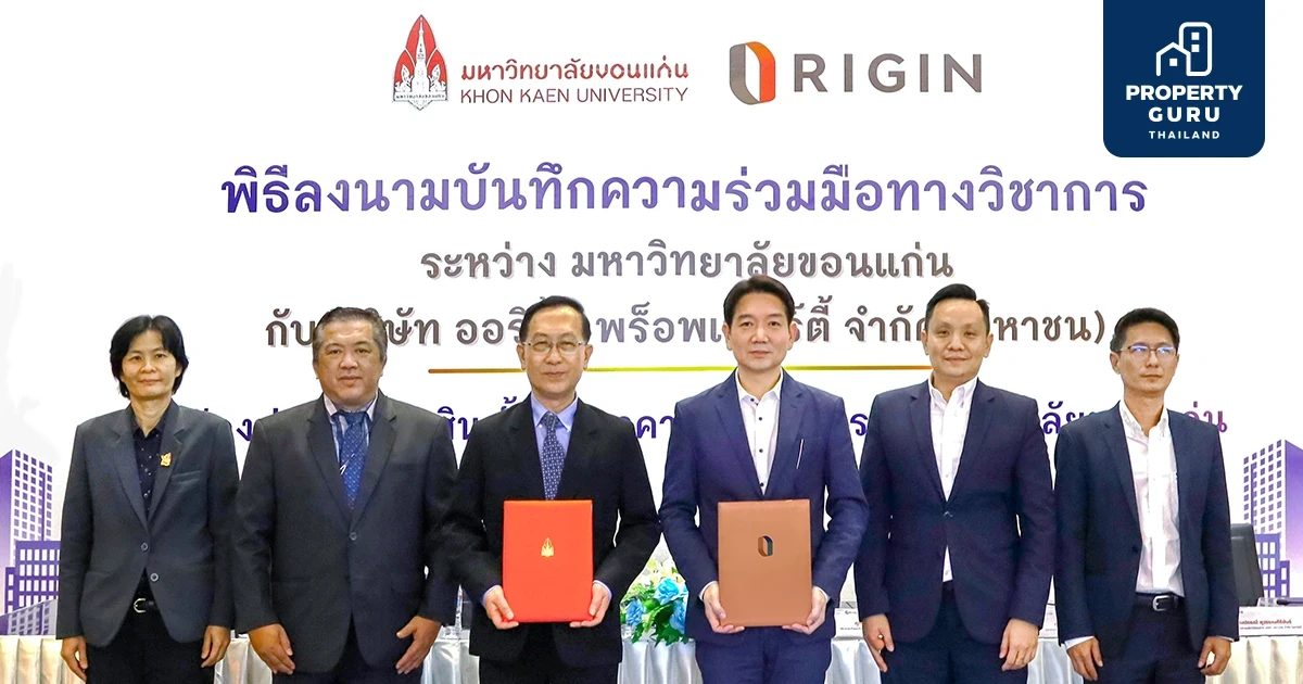 ออริจิ้น ผนึก มข. ลุยโครงการ "ออริจิ้น-ขอนแก่น วัลเลย์" ดัน “ขอนแก่น” สู่ Hub of Talents ของประเทศ