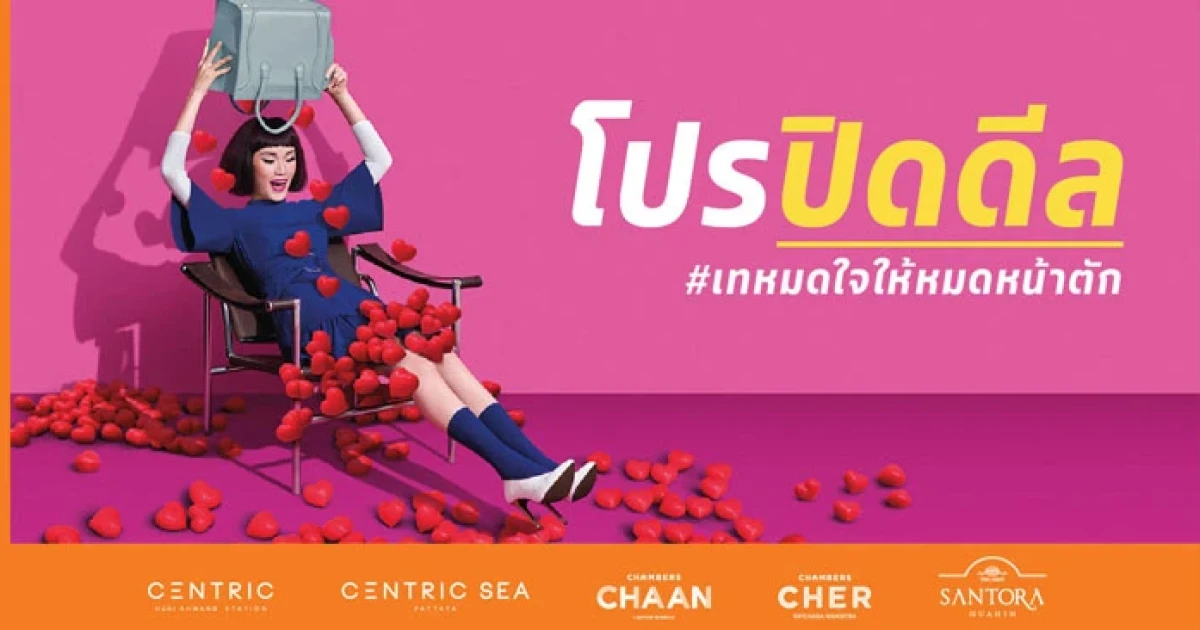 SC ASSET จัดแคมเปญใหม่ โปรปิดดีล คอนโดคุณภาพ 5 โครงการ ผ่อนเพียง 999 บาท/เดือน* 19-20 ส.ค. นี้ ที่ Sales Gallery