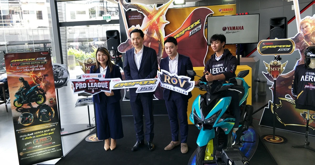 ยามาฮ่า แอร็อกซ์ 155 ลุย eSport หนุน Pro League SS.3 เอาใจแฟน RoV