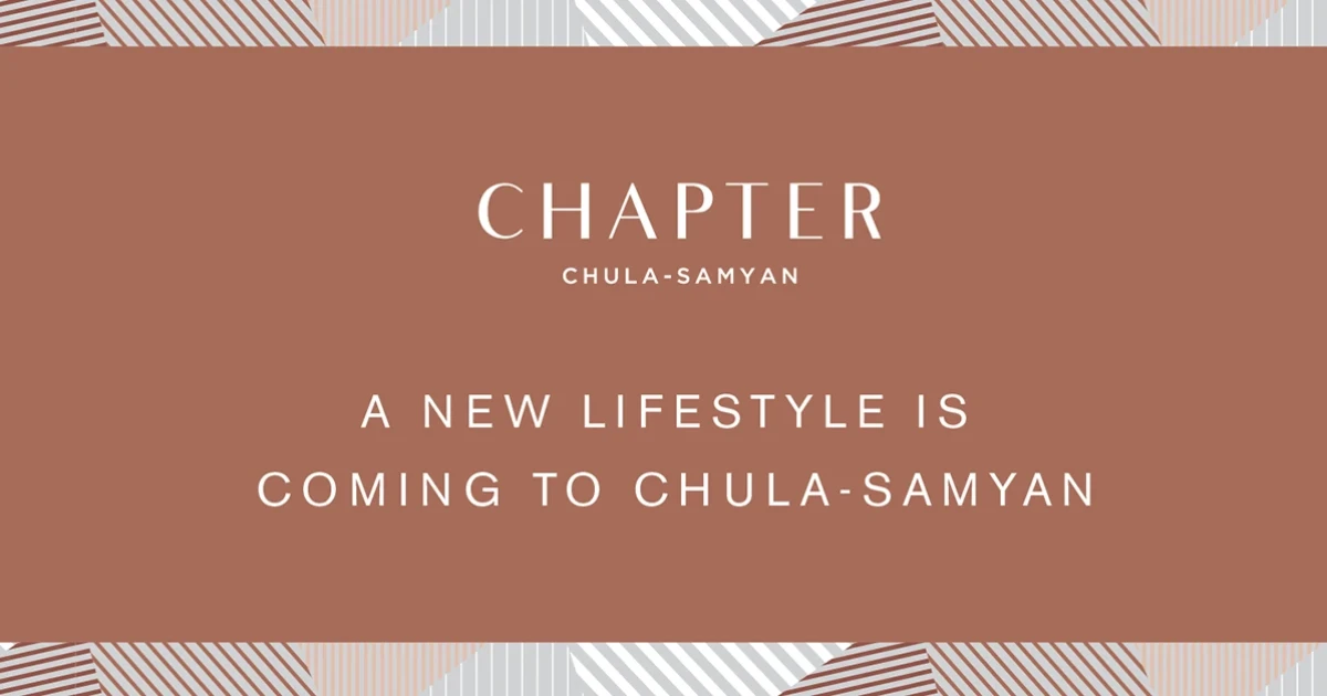 พฤกษา เตรียมเปิดตัว "Chapter Chula-Samyan" โลเคชั่นศูนย์กลางย่านธุรกิจใหญ่ จุฬา-สามย่าน และสีลม