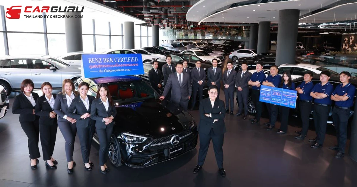 เบนซ์ บีเคเค กรุ๊ป ยกระดับการขายรถยนต์เมอร์เซเดส-เบนซ์มือสอง สมบูรณ์แบบ พร้อมให้บริการสุดเอ็กซ์คลูซีฟที่ชั้น 3 โชว์รูมเบนซ์ บีเคเค บางนา การันตีคุณภาพมาตรฐาน BENZ BKK CERTIFIED ทุกคัน