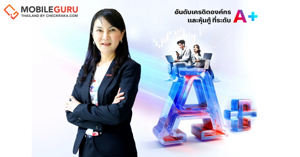 ทรู คอร์ปอเรชั่น เผยล่าสุดทริสเรทติ้งประกาศยืนยันอันดับความน่าเชื่อถือของทรู ระดับ A+ แนวโน้ม “คงที่” (Stable) ทั้งองค์กรและหุ้นกู้ชุดใหม่