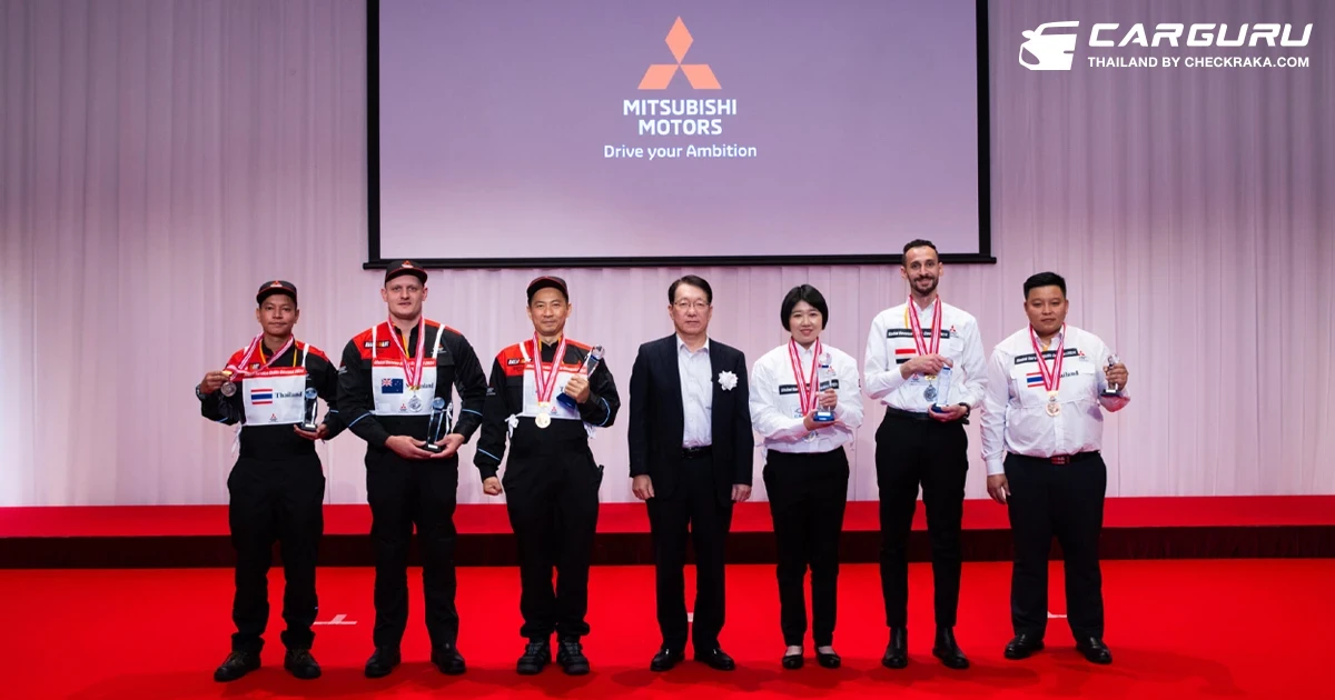 Mitsubishi คว้า 2 รางวัล จากการแข่งขันทักษะการบริการระดับโลก หรือ Global Service Skills Contest 2024 จากประเทศญี่ปุ่น