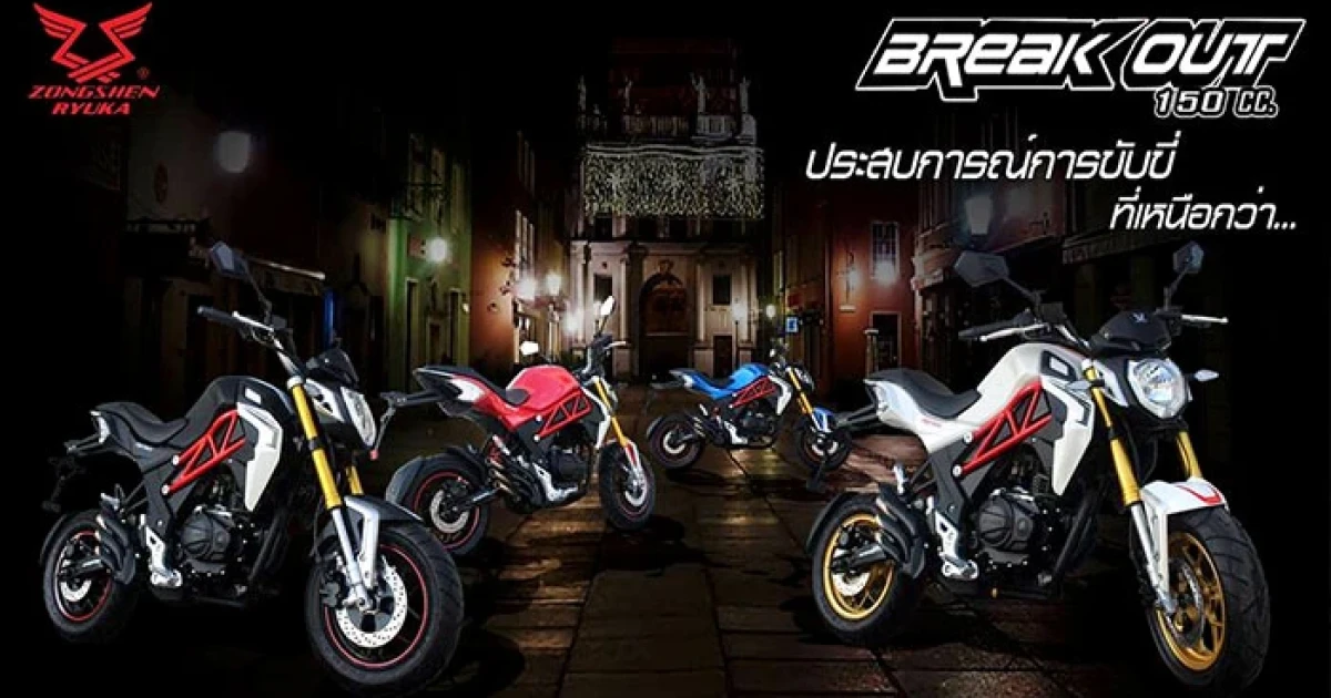 ประสบการณ์ขับขี่ ที่เหนือกว่า...