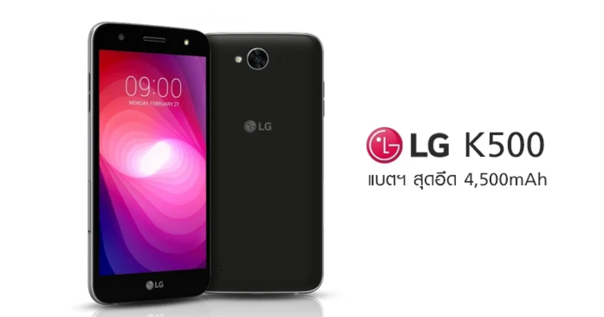 สมาร์ทโฟนแบตฯ สุดอึด 4,500mAh เล่นวิดีโอต่อเนื่อง 20 ชั่วโมง