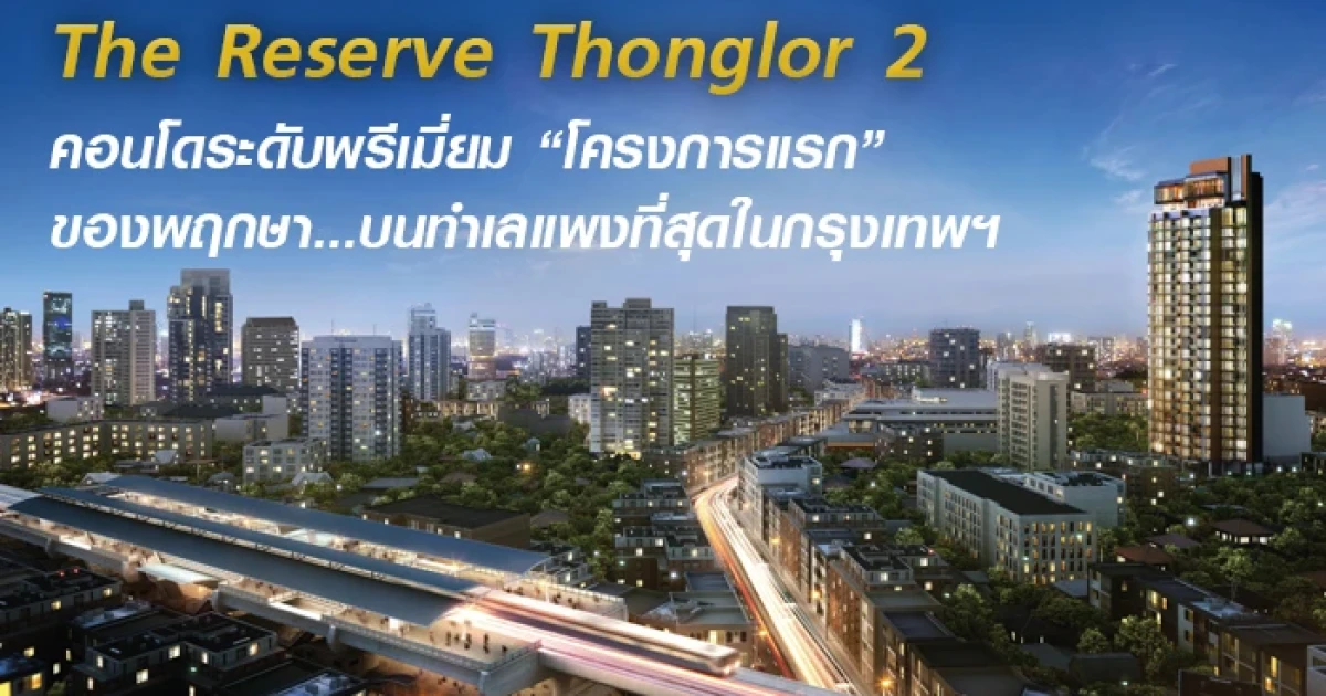 Reserve Your Nature Luxury Residences