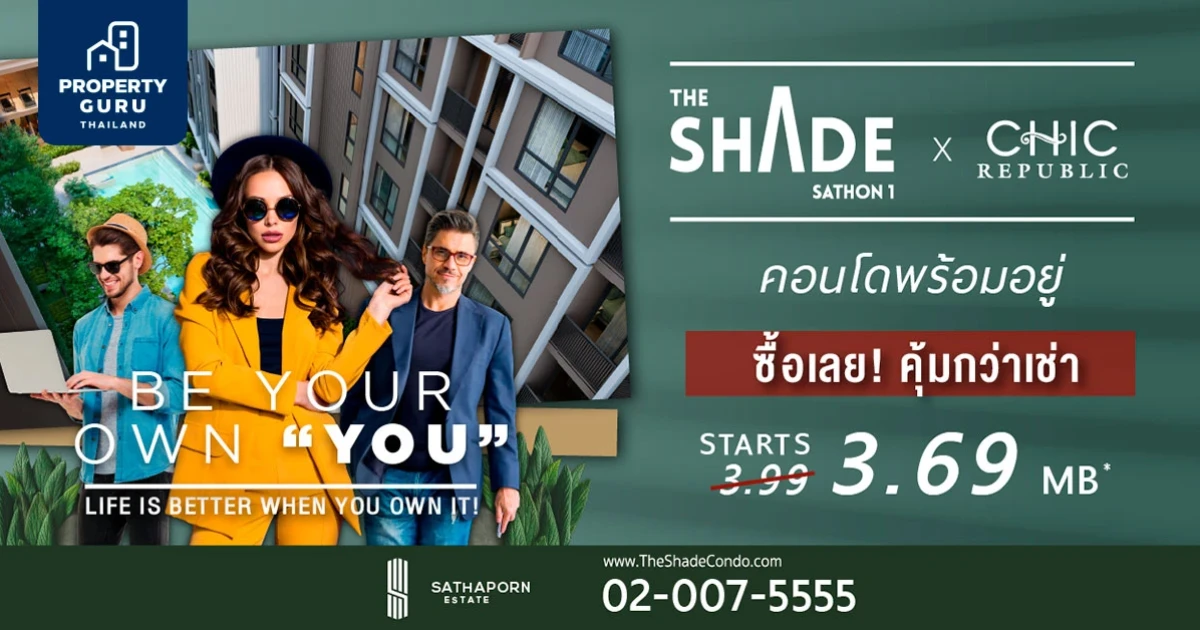 สถาพร เอสเตท ยกขบวนบ้านเดี่ยว ทาวน์โฮม และคอนโดมิเนียม จัดโปรสุดปัง ฟรี! ทุกค่าใช้จ่าย