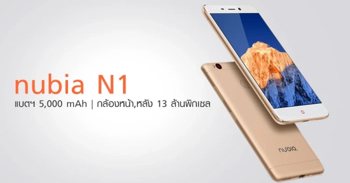 สุดอึดด้วยแบตฯ 5,000 mAh พร้อมกล้องหน้าและหลัง 13 ล้านพิกเซล
