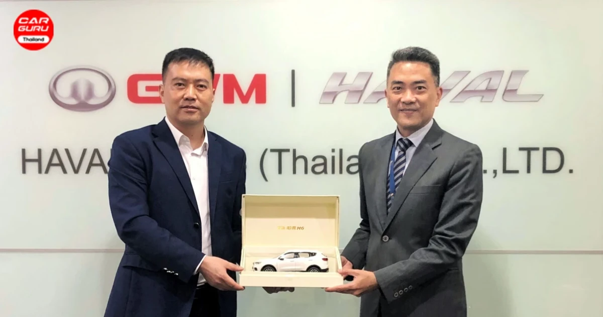 EEC เข้าหารือ Great Wall Motors เรื่องความคืบหน้าการลงทุนในประเทศไทย