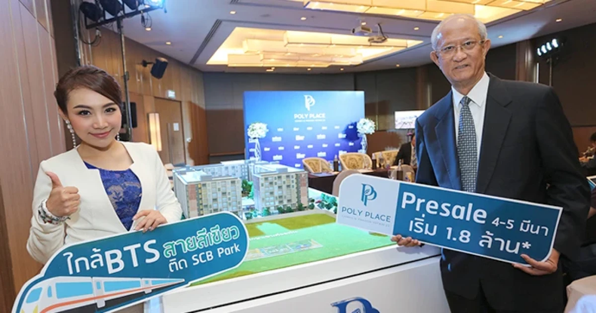 ซาแลนฯ เปิดขายตึกใหม่ "โพลี เพลสฯ พหลโยธิน 23" ปลื้ม feedback หลังยอดจองกระฉูดกว่า 80%