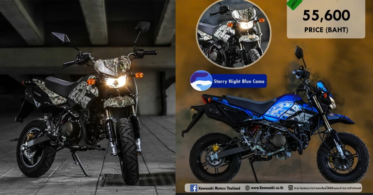 ทิ้งทวนรุ่นสุดท้ายในไลน์การผลิต