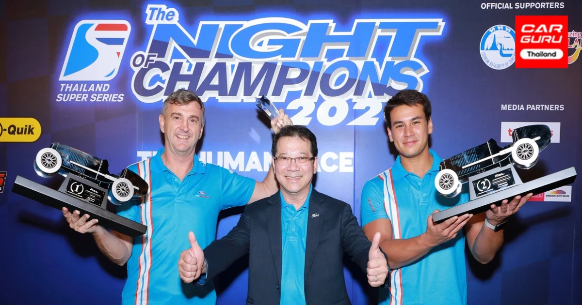 Ford ได้ฉลองหลังทีมฟอร์ด ไทยแลนด์ เรซซิ่ง คว้ารางวัลในงาน The Night of Champions 2020