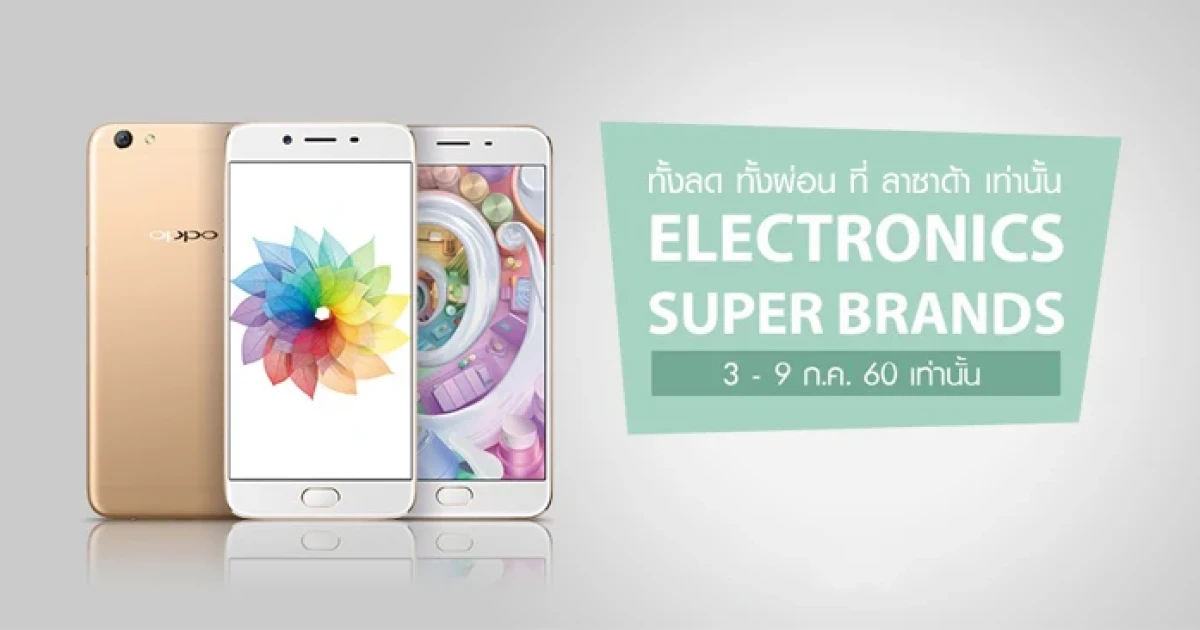 Oppo จัดโปรโมชั่นสุดพิเศษ ทั้งลด ทั้งผ่อน หลากหลายรายการ ที่ ลาซาด้า เท่านั้น