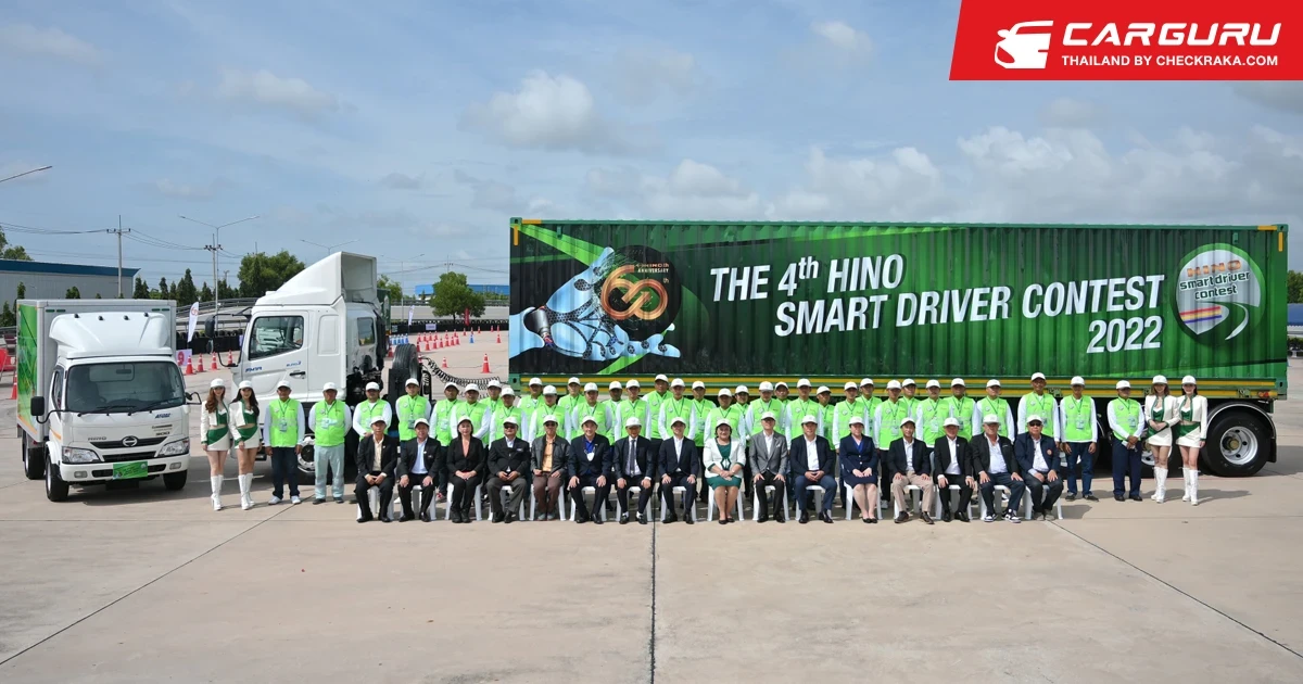 ฮีโน่จัดแข่งขันเฟ้นหาสุดยอดนักขับรถบรรทุกใน Hino Smart Driver Contest 2022