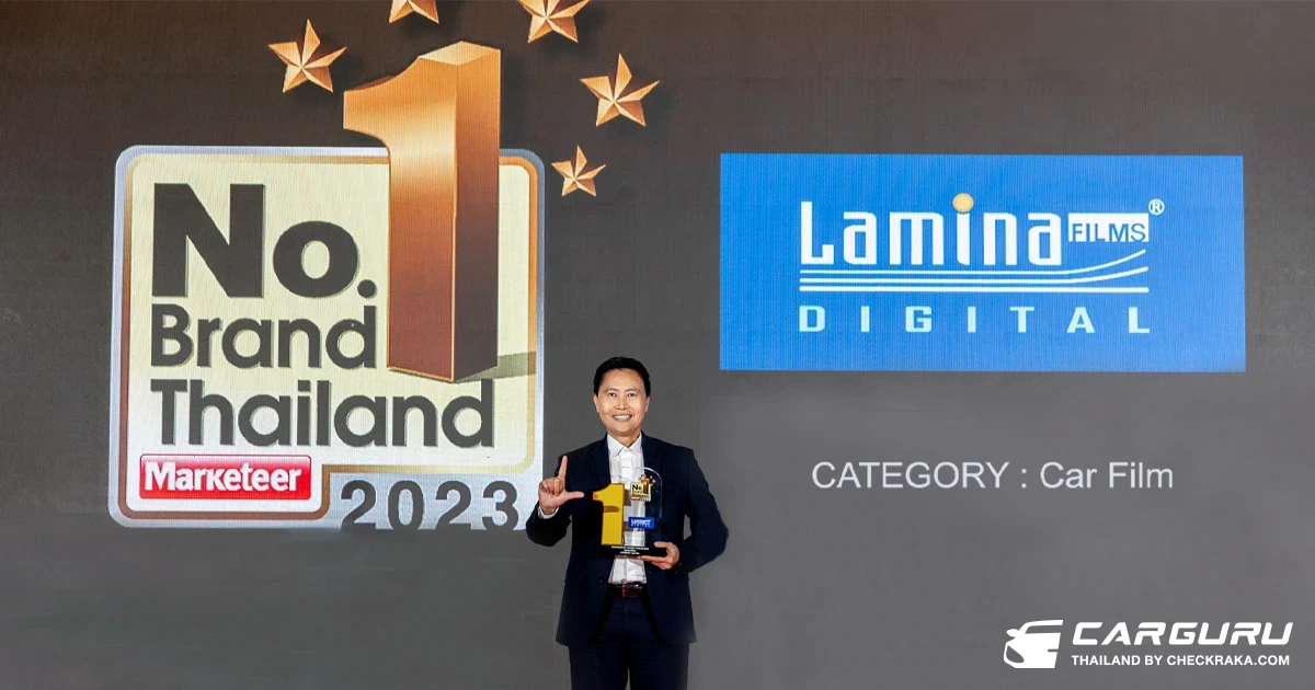 Lamina รับรางวัล No.1 Brand Thailand 2023 ต่อเนื่องเป็นปีที่ 8