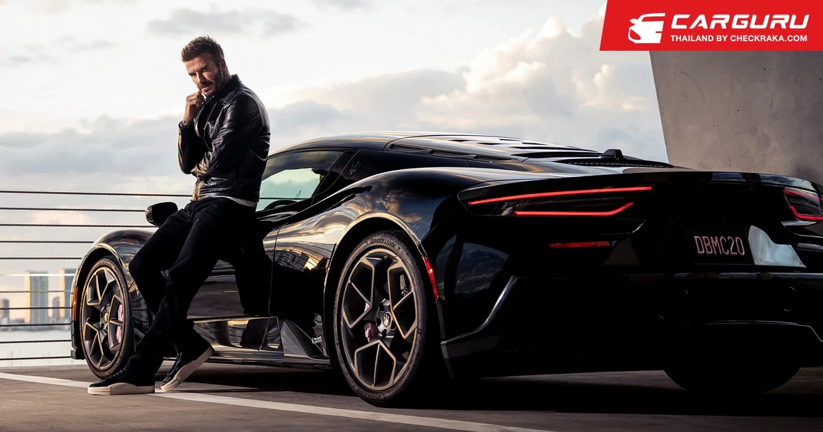 David Beckham จับมือ Maserati ร่วมกันรังสรรค์ MC20 รถรุ่นพิเศษจากความหลงใหลในมนต์เสน่ห์เมืองไมอามี