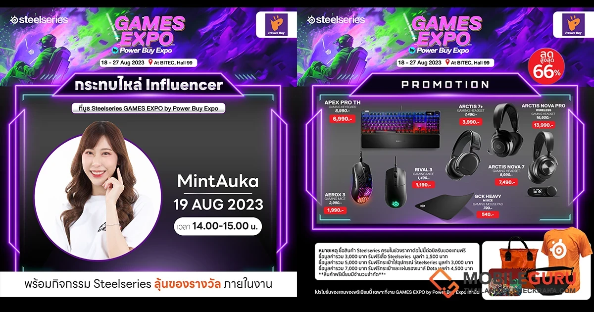 อาร์ทีบีฯ จัดทัพสินค้าจากแบรนด์ SteelSeries มอบส่วนลดสูงสุดกว่า 66% ภายในงาน PowerBuy Game Expo 18-27 ส.ค. 66