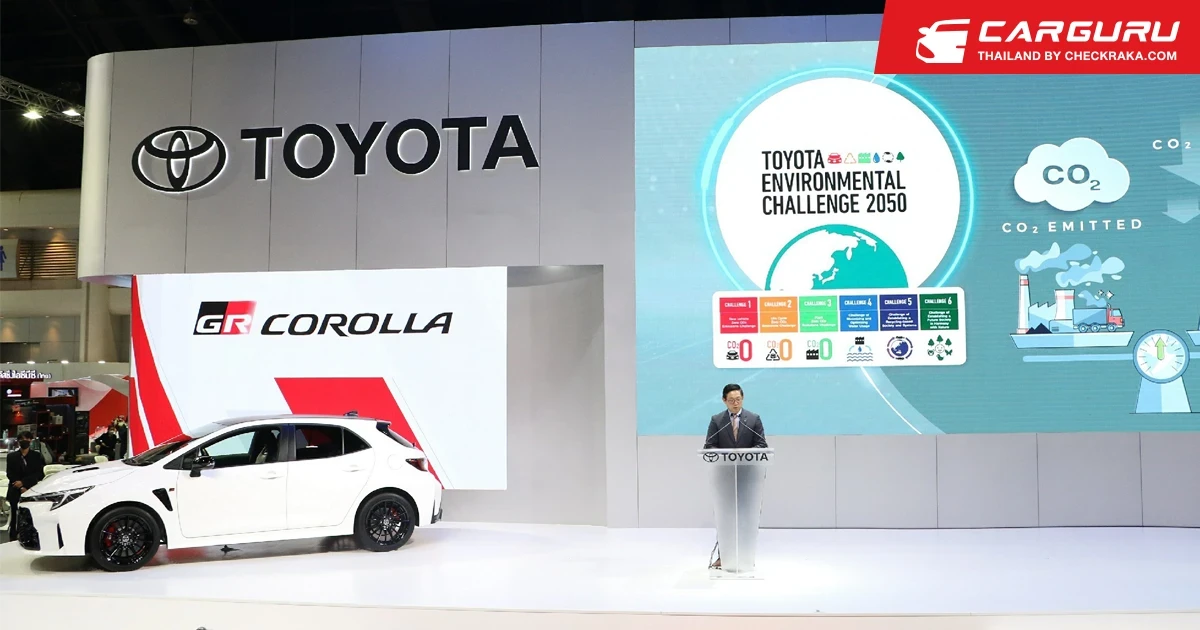 โตโยต้า ตอกย้ำความเป็นผู้นำด้าน xEV ขับเคลื่อนสู่อนาคต พร้อมข้อเสนอสุดพิเศษส่งท้ายปี!ในงานมหกรรมยานยนต์ ครั้งที่ 39