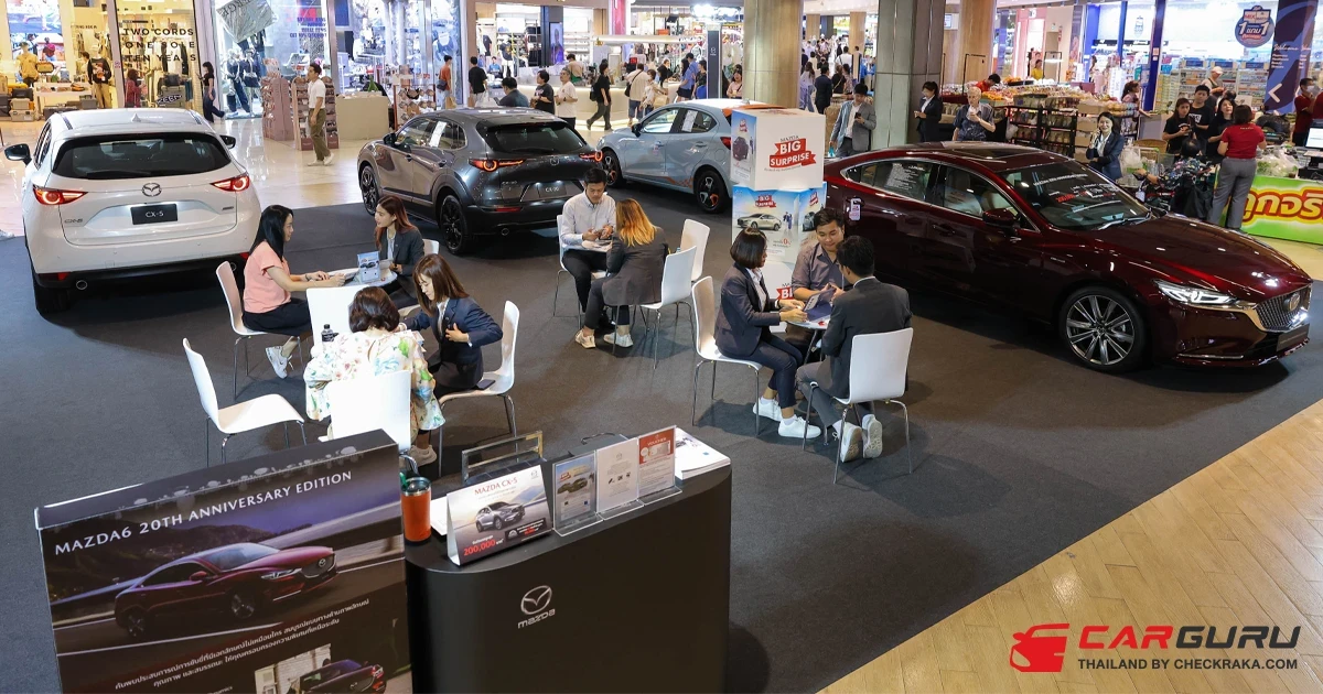 มาสด้า จัดงาน "Mazda Big Surprise รับข้อเสนอใหญ่ เซอร์ไพรส์ไม่หยุด" ในกิจกรรม มาสด้า เอ็กซ์โป ที่เมกา บางนา