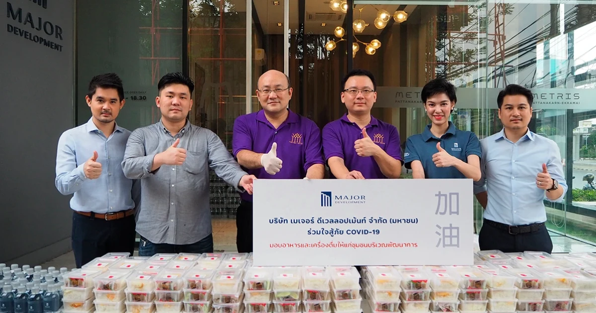 เมเจอร์ ดีเวลลอปเม้นท์ ร่วมใจสู้ภัย COVID-19 มอบอาหารและเครื่องดื่มโซนพัฒนาการ