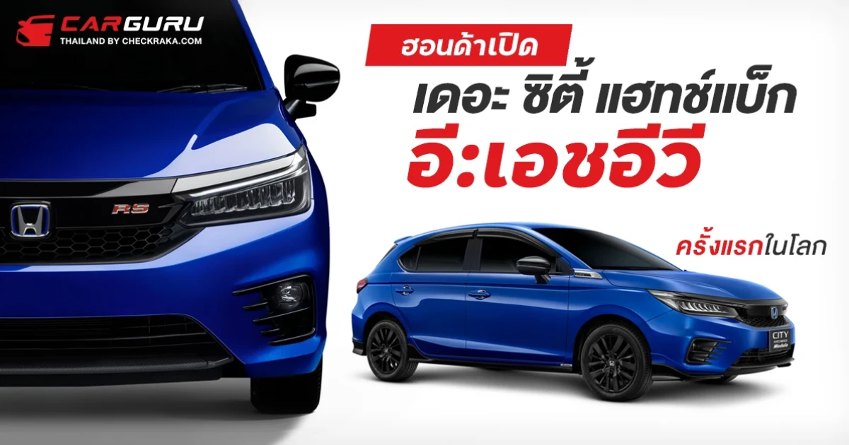  ราคาเดียว 849,000 บาท