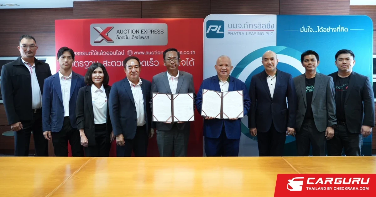 อ็อคชั่น เอ็กซ์เพรส และ ภัทรลิสซิ่ง ร่วมลงนามเดินหน้าสร้างมาตรฐานใหม่ให้ตลาดรถยนต์ใช้แล้ว ด้วย IMS & ETW