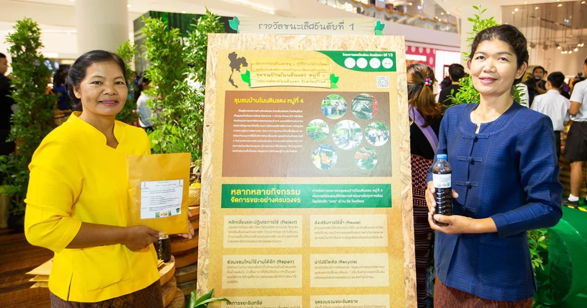 โตโยต้า จัดงาน "วันโตโยต้าลดเมืองร้อน ด้วยมือเรา ปีที่ 13" พร้อมมอบโล่ห์ประกาศเกียรติคุณแก่องค์กรต่างๆ