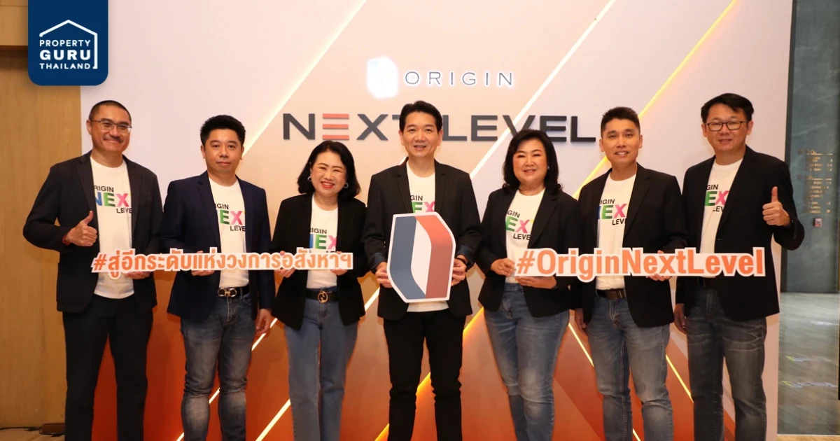 ออริจิ้น พร็อพเพอร์ตี้ จัดแถลง โชว์แผน NEXT LEVEL เปิดโครงการใหม่ 20,000 ล้าน