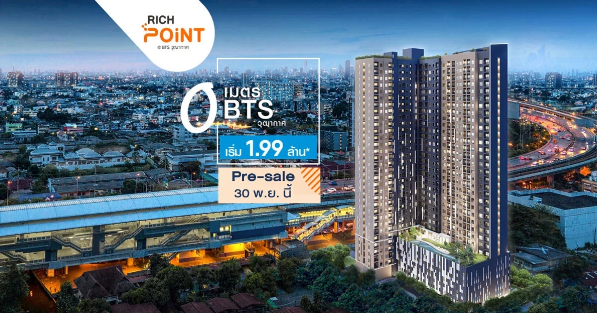 0 เมตร จาก BTS วุฒากาศ