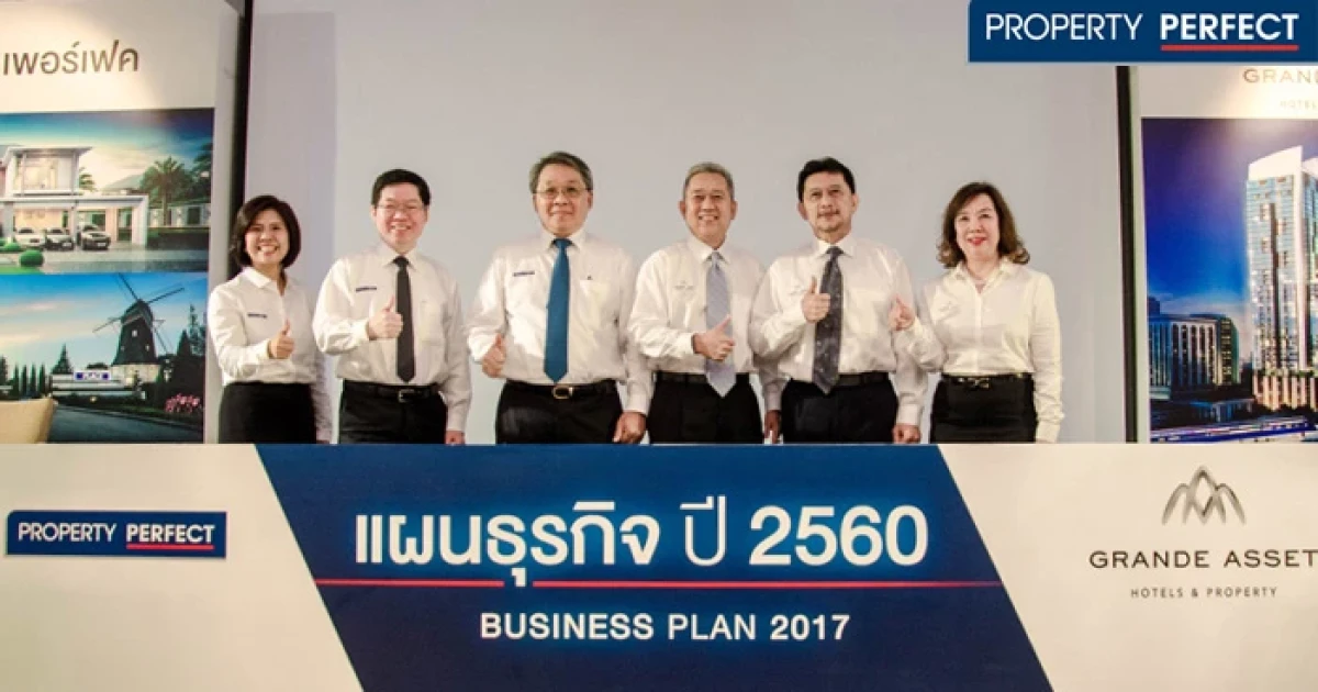 PF จับมือ GRAND แถลงแผนธุรกิจปี 2560 ตั้งเป้า 2.2 หมื่นล้านบาท เปิด 16 โครงการใหม่