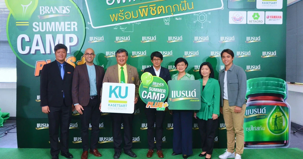 ยามาฮ่าเผยโครงการ "แบรนด์ซัมเมอร์แคมป์ครั้งที่ 31" ติวเข้ามหาวิทยาลัยพร้อม"อเล็กซ์ เรนเดล" ร่วมแจม