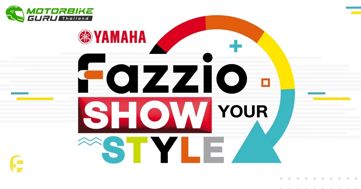 ยามาฮ่ายกขบวนความมันพร้อมโปรโมชันสุดพิเศษในงาน Yamaha FAZZIO Show Your Style