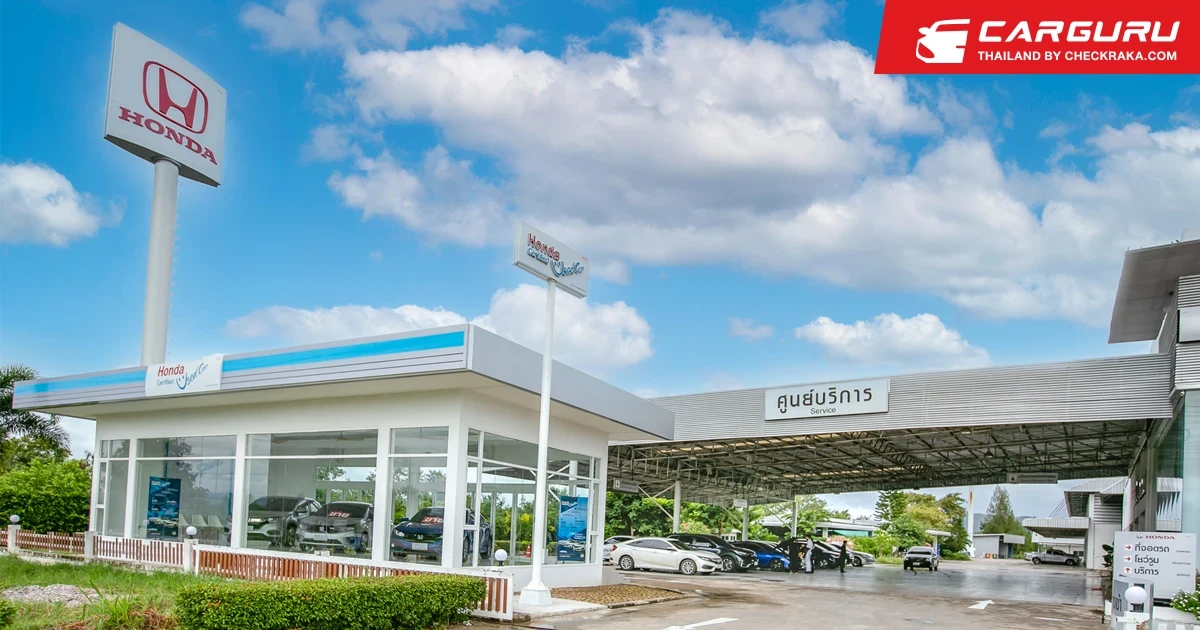 Honda Certified Used Car เข้าสู่ปีที่ 11 ในการซื้อ-ขาย แลกเปลี่ยนรถใช้แล้วครบวงจร ณ ศูนย์บริการฮอนด้า 55 แห่งทั่วประเทศ