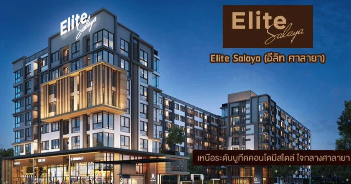 เหนือระดับบูทีคคอนโดมีสไตล์ ใจกลางศาลายา