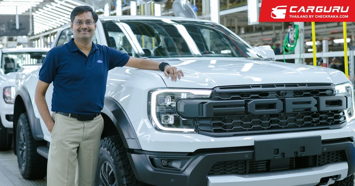 Ford Ranger กับเบื้องหลังการตรวจสอบคุณภาพสุดเข้มงวดก่อนถึงมือลูกค้า