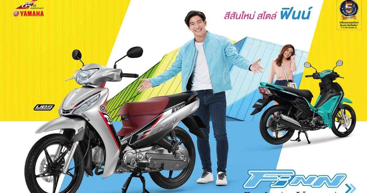 สีสันใหม่ สไตล์ ฟินน์ YAMAHA Finn ฟินน์กว่า ก็โดนกว่า