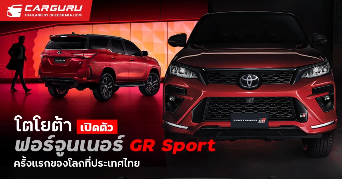 พร้อมแนะนำ ชุดแต่ง Modellista และรุ่นปรับปรุงใหม่ ปี 2564