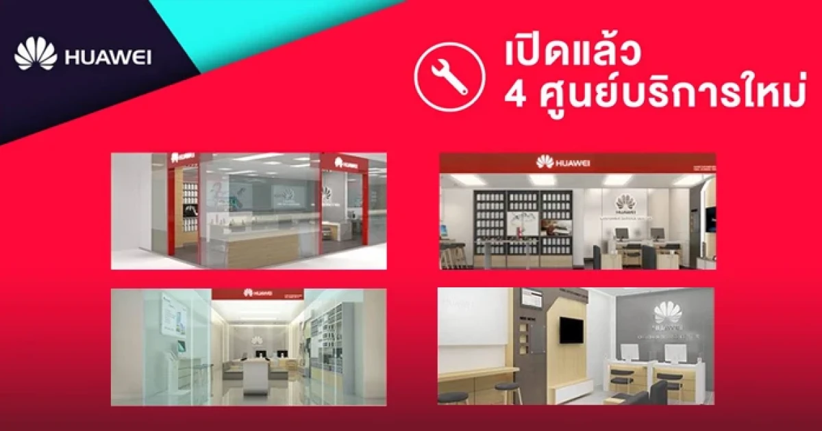 Huawei เปิดศูนย์บริการแห่งใหม่ในประเทศไทย 4 สาขา พร้อมให้บริการแล้ววันนี้